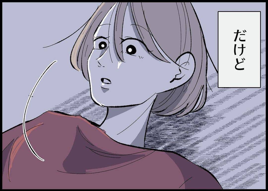 【漫画】気持ちを飲み込むたびに自分が無価値に思えた【僕と帰ってこない妻 Vol.482】