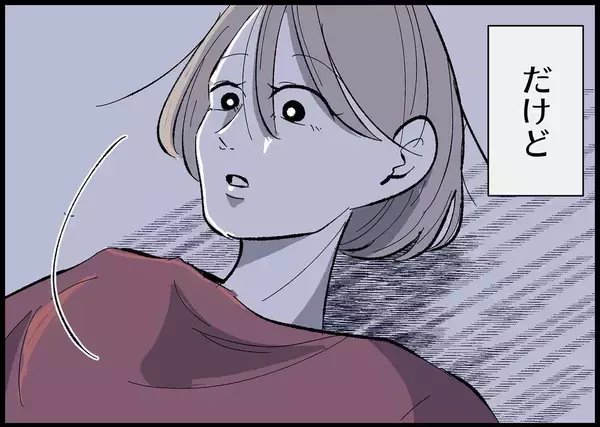 「【漫画】気持ちを飲み込むたびに自分が無価値に思えた【僕と帰ってこない妻 Vol.482】」の画像