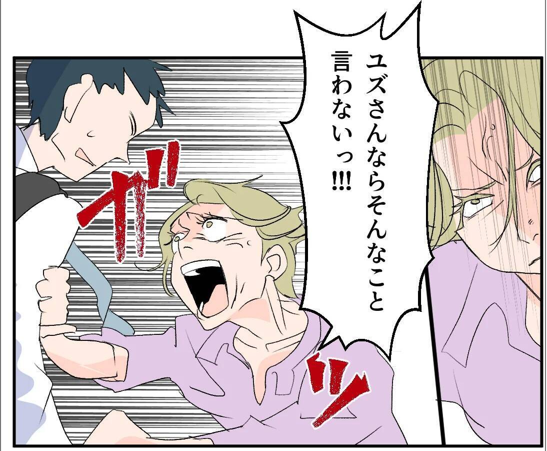 【漫画】SNSで個人情報収集！ 偶然を装いあの人の弟に会いに【マタ友はストーカー Vol.25】