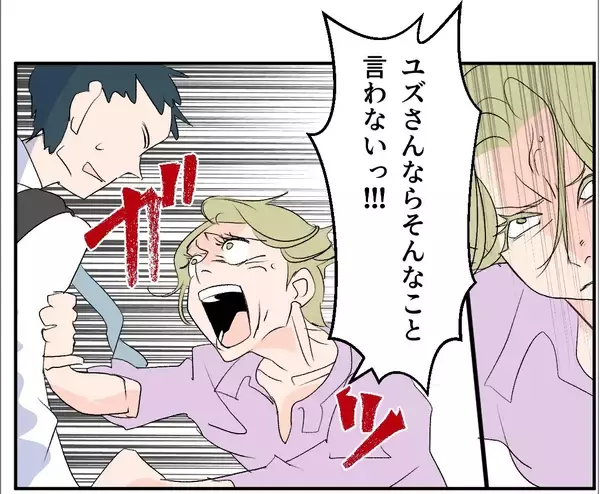 「【漫画】SNSで個人情報収集！ 偶然を装いあの人の弟に会いに【マタ友はストーカー Vol.25】」の画像