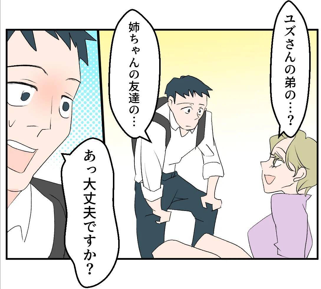 【漫画】SNSで個人情報収集！ 偶然を装いあの人の弟に会いに【マタ友はストーカー Vol.25】