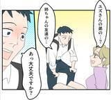 「【漫画】SNSで個人情報収集！ 偶然を装いあの人の弟に会いに【マタ友はストーカー Vol.25】」の画像7
