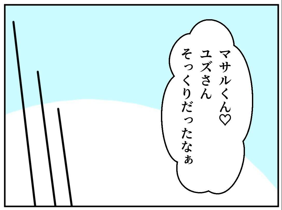 【漫画】SNSで個人情報収集！ 偶然を装いあの人の弟に会いに【マタ友はストーカー Vol.25】