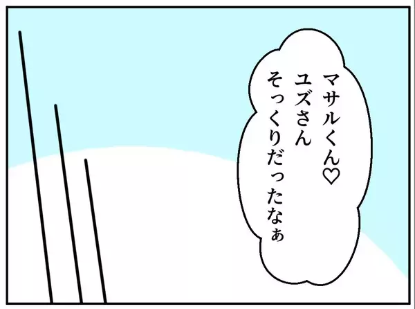 「【漫画】SNSで個人情報収集！ 偶然を装いあの人の弟に会いに【マタ友はストーカー Vol.25】」の画像