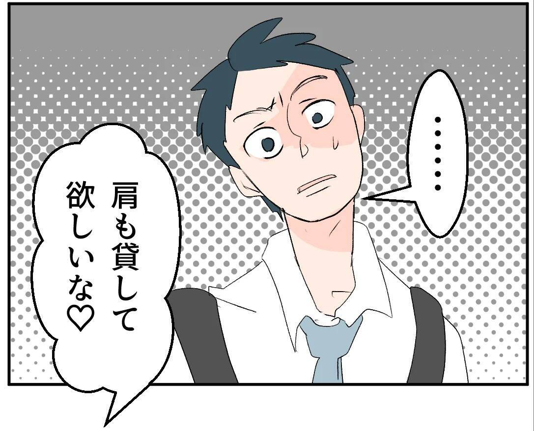 【漫画】SNSで個人情報収集！ 偶然を装いあの人の弟に会いに【マタ友はストーカー Vol.25】