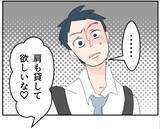 「【漫画】SNSで個人情報収集！ 偶然を装いあの人の弟に会いに【マタ友はストーカー Vol.25】」の画像10