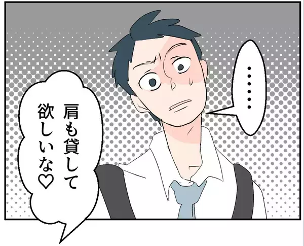 「【漫画】SNSで個人情報収集！ 偶然を装いあの人の弟に会いに【マタ友はストーカー Vol.25】」の画像