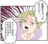「【漫画】SNSで個人情報収集！ 偶然を装いあの人の弟に会いに【マタ友はストーカー Vol.25】」の画像9