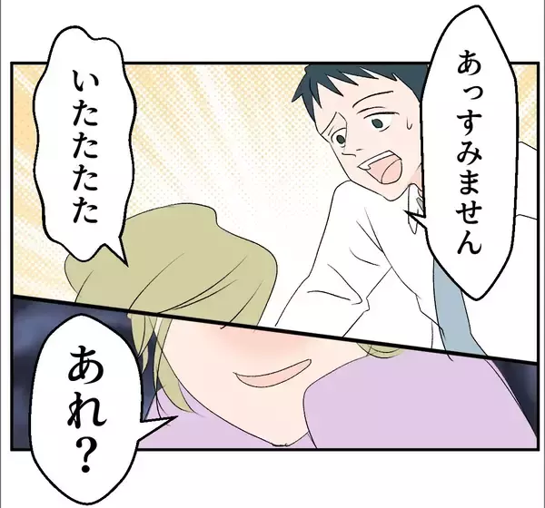 「【漫画】SNSで個人情報収集！ 偶然を装いあの人の弟に会いに【マタ友はストーカー Vol.25】」の画像