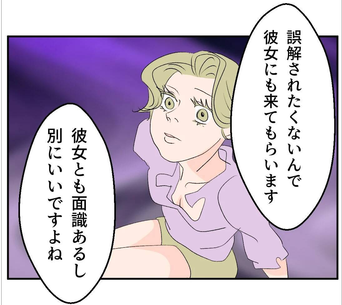 【漫画】SNSで個人情報収集！ 偶然を装いあの人の弟に会いに【マタ友はストーカー Vol.25】