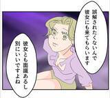 「【漫画】SNSで個人情報収集！ 偶然を装いあの人の弟に会いに【マタ友はストーカー Vol.25】」の画像12