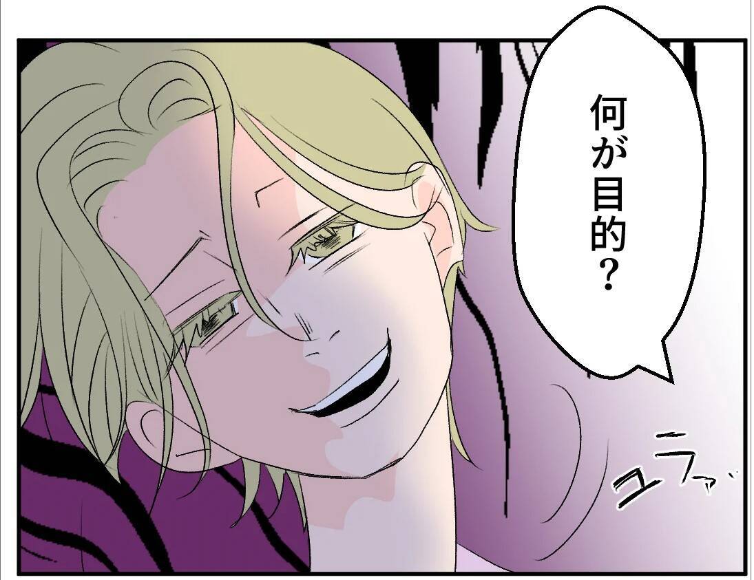 【漫画】SNSで個人情報収集！ 偶然を装いあの人の弟に会いに【マタ友はストーカー Vol.25】