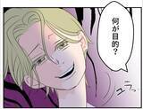 「【漫画】SNSで個人情報収集！ 偶然を装いあの人の弟に会いに【マタ友はストーカー Vol.25】」の画像16