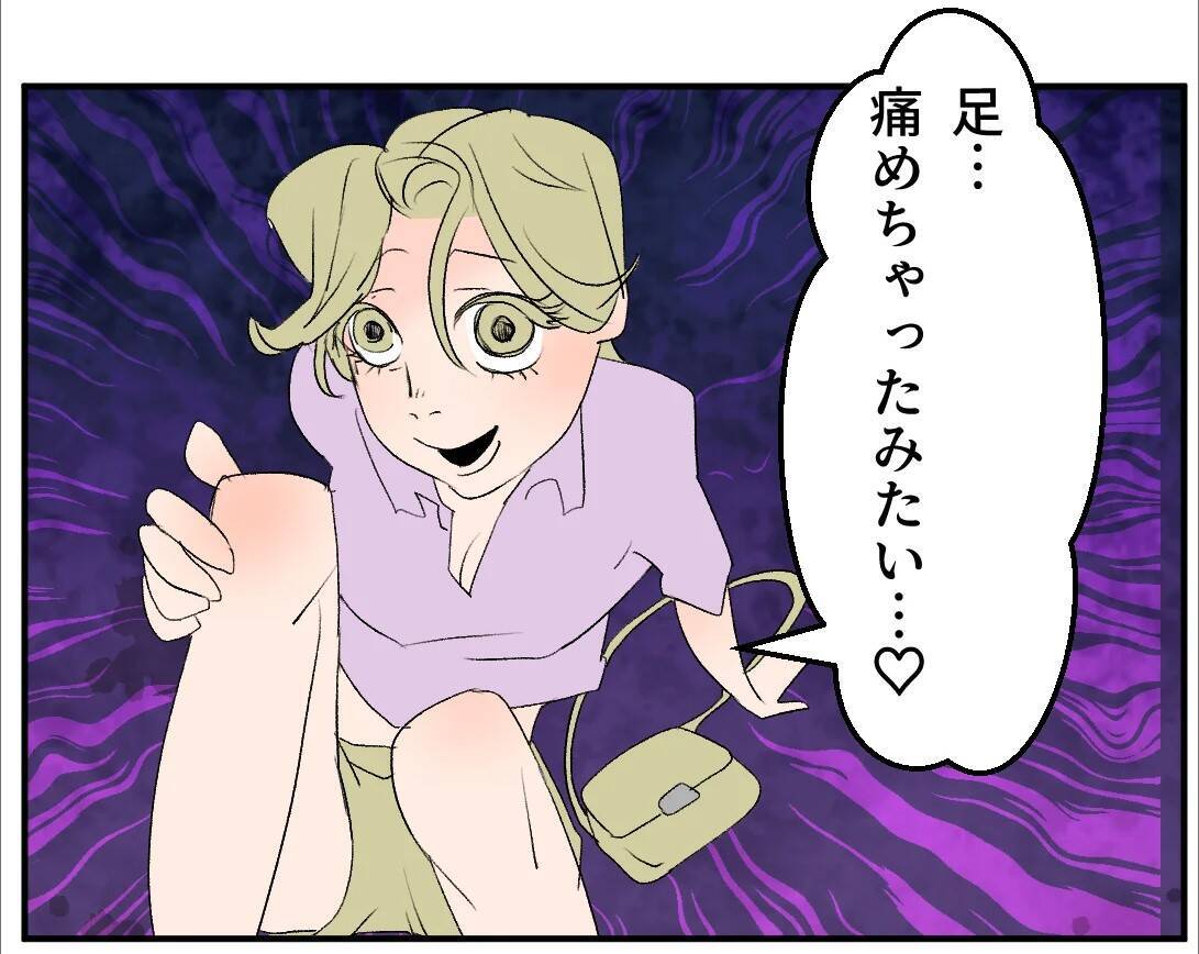 【漫画】SNSで個人情報収集！ 偶然を装いあの人の弟に会いに【マタ友はストーカー Vol.25】