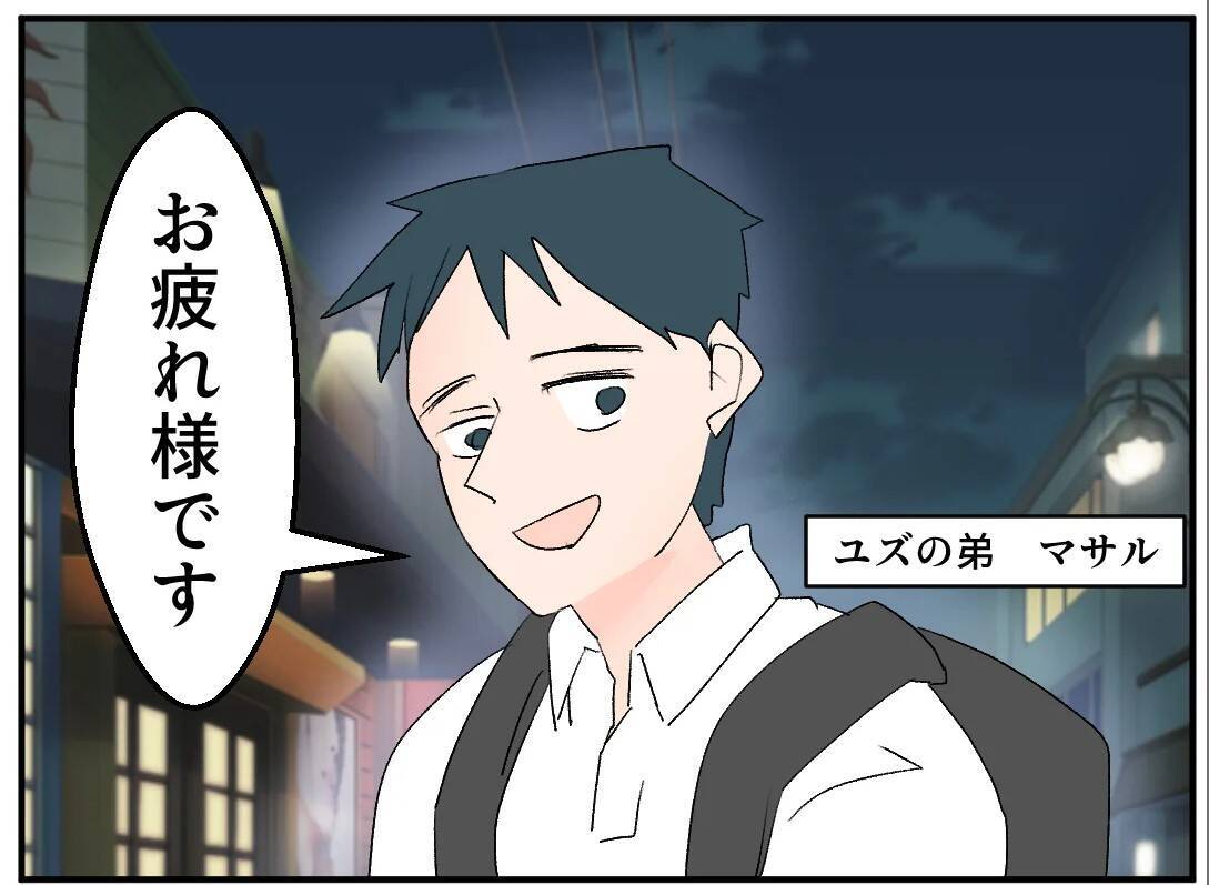【漫画】SNSで個人情報収集！ 偶然を装いあの人の弟に会いに【マタ友はストーカー Vol.25】