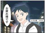 「【漫画】SNSで個人情報収集！ 偶然を装いあの人の弟に会いに【マタ友はストーカー Vol.25】」の画像4