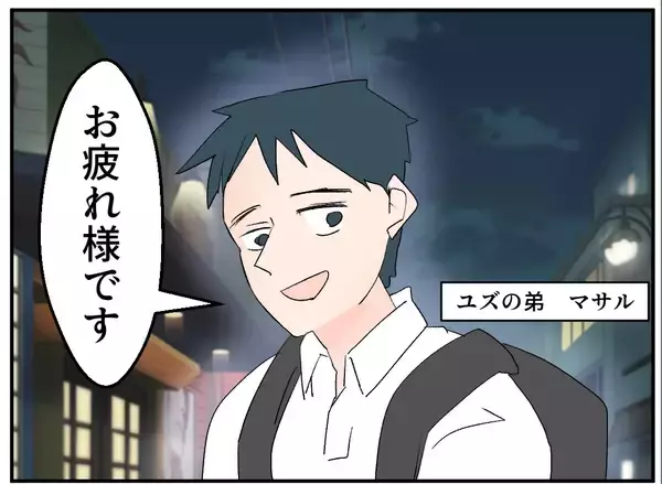 「【漫画】SNSで個人情報収集！ 偶然を装いあの人の弟に会いに【マタ友はストーカー Vol.25】」の画像