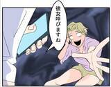 「【漫画】SNSで個人情報収集！ 偶然を装いあの人の弟に会いに【マタ友はストーカー Vol.25】」の画像11