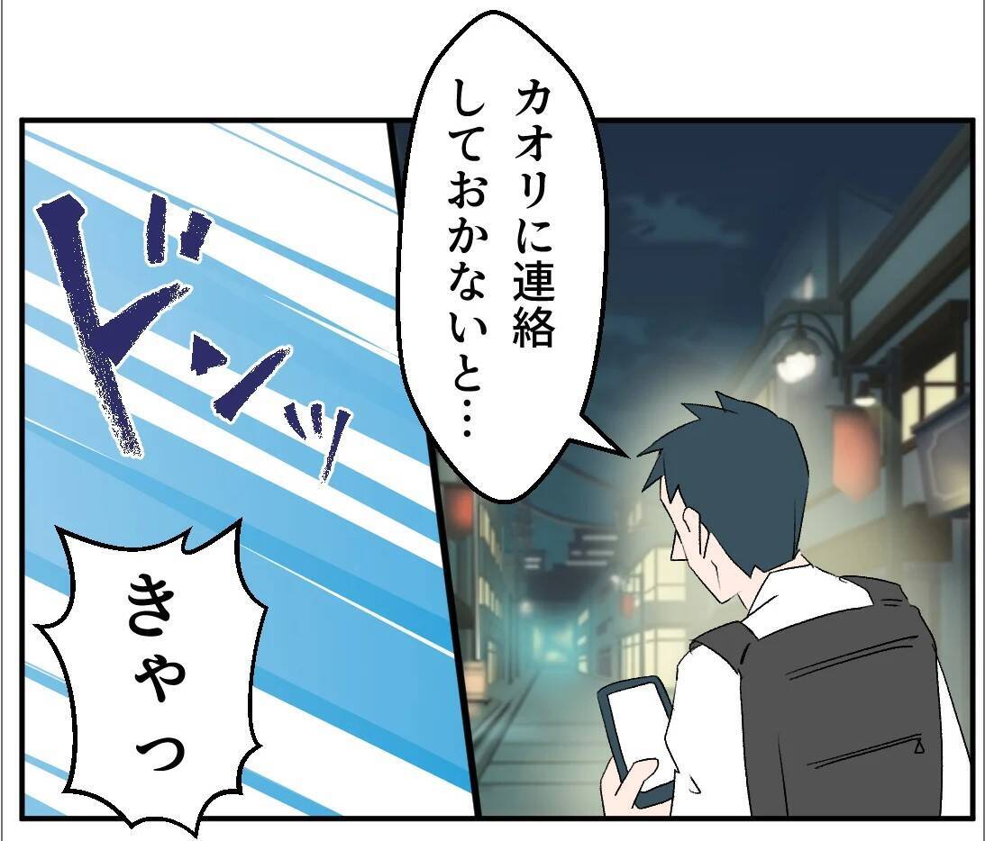 【漫画】SNSで個人情報収集！ 偶然を装いあの人の弟に会いに【マタ友はストーカー Vol.25】