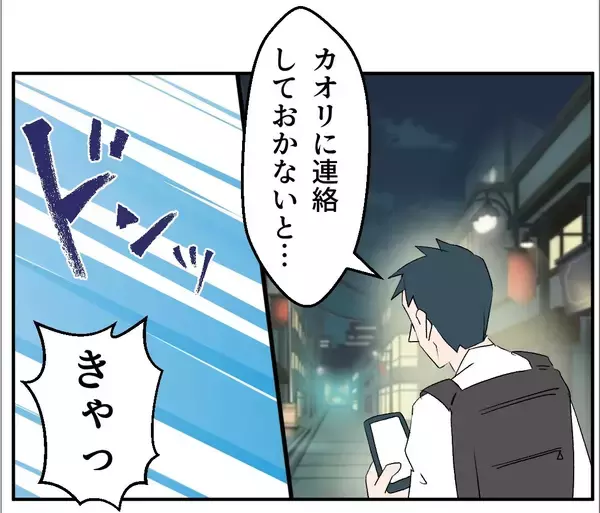 「【漫画】SNSで個人情報収集！ 偶然を装いあの人の弟に会いに【マタ友はストーカー Vol.25】」の画像