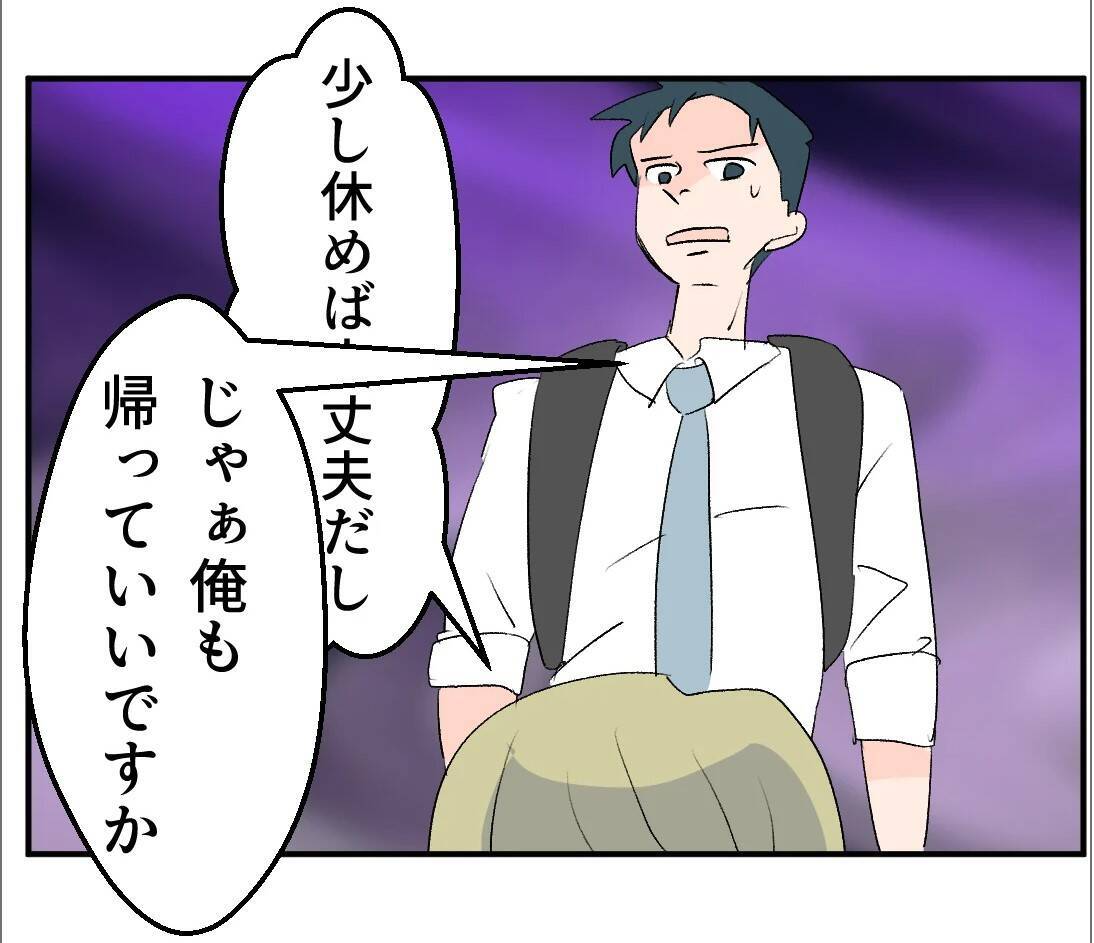 【漫画】SNSで個人情報収集！ 偶然を装いあの人の弟に会いに【マタ友はストーカー Vol.25】