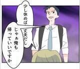 「【漫画】SNSで個人情報収集！ 偶然を装いあの人の弟に会いに【マタ友はストーカー Vol.25】」の画像13