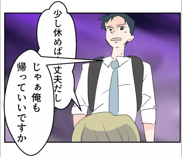 「【漫画】SNSで個人情報収集！ 偶然を装いあの人の弟に会いに【マタ友はストーカー Vol.25】」の画像