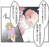 「【漫画】SNSで個人情報収集！ 偶然を装いあの人の弟に会いに【マタ友はストーカー Vol.25】」の画像15