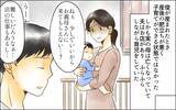 「「私はいつ休めばいいの？」産後に姑から言われた言葉が蘇る　そして長男に嫁への差別を指摘され…」の画像3