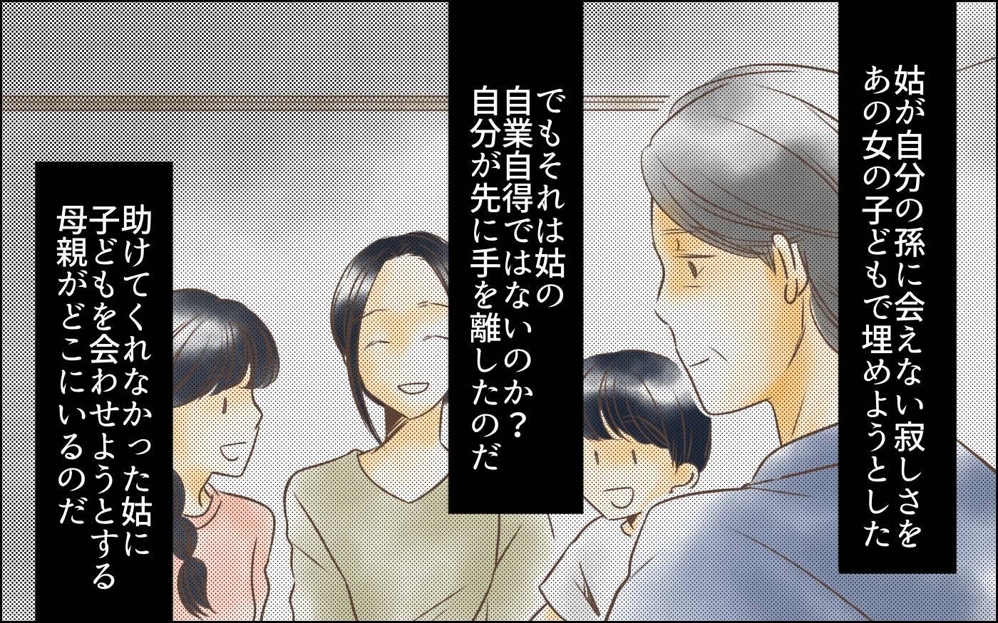 「私はいつ休めばいいの？」産後に姑から言われた言葉が蘇る　そして長男に嫁への差別を指摘され…