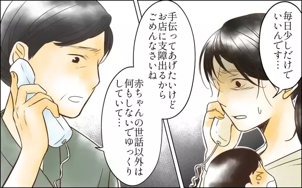 「「私はいつ休めばいいの？」産後に姑から言われた言葉が蘇る　そして長男に嫁への差別を指摘され…」の画像