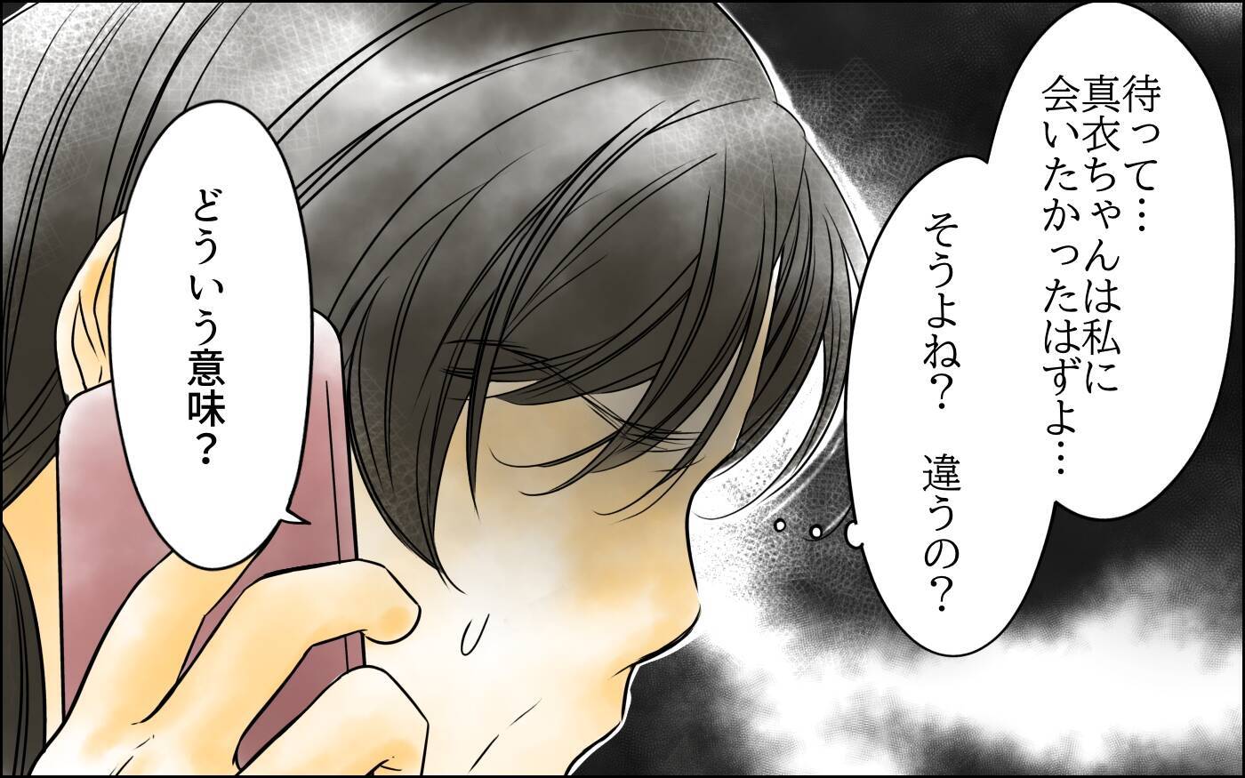 「私はいつ休めばいいの？」産後に姑から言われた言葉が蘇る　そして長男に嫁への差別を指摘され…