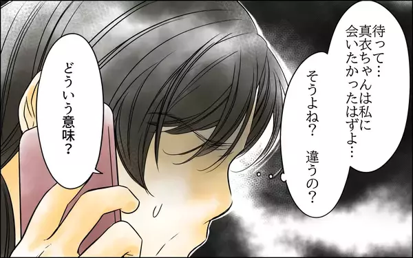 「「私はいつ休めばいいの？」産後に姑から言われた言葉が蘇る　そして長男に嫁への差別を指摘され…」の画像