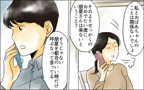 「「私はいつ休めばいいの？」産後に姑から言われた言葉が蘇る　そして長男に嫁への差別を指摘され…」の画像