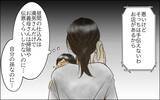 「「私はいつ休めばいいの？」産後に姑から言われた言葉が蘇る　そして長男に嫁への差別を指摘され…」の画像4