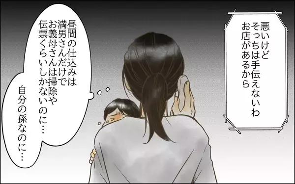 「「私はいつ休めばいいの？」産後に姑から言われた言葉が蘇る　そして長男に嫁への差別を指摘され…」の画像