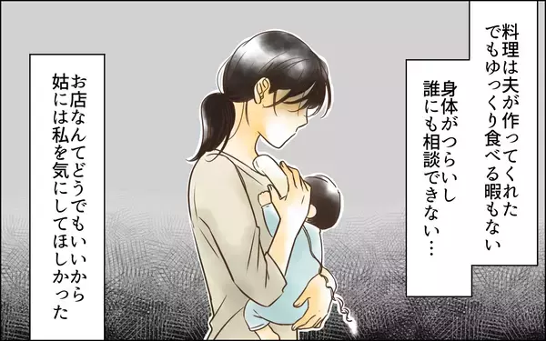 「「私はいつ休めばいいの？」産後に姑から言われた言葉が蘇る　そして長男に嫁への差別を指摘され…」の画像
