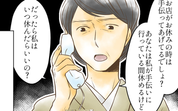 【漫画】「私はいつ休めばいいの？」産後に姑から言われた言葉が蘇る　そして長男に嫁への差別を指摘され…【長男嫁が嫌いな理由 Vol.29】