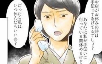 「私はいつ休めばいいの？」産後に姑から言われた言葉が蘇る　そして長男に嫁への差別を指摘され…