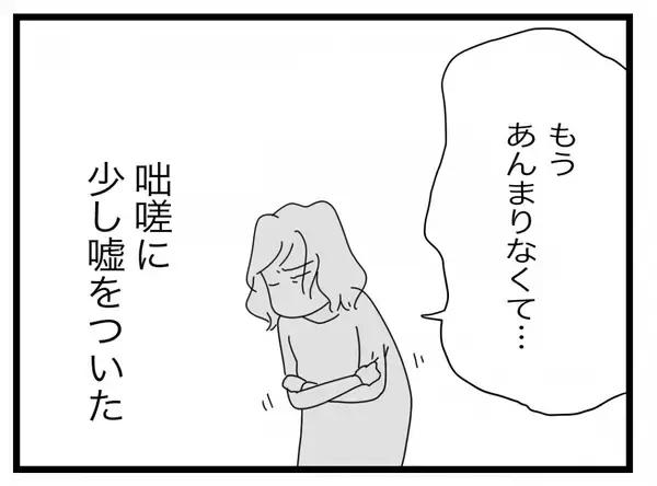 「【漫画】つわりの妻に冷めた目で「貯金を崩して払ったら？」と生活費の折半を要求【半分夫 Vol.42】」の画像