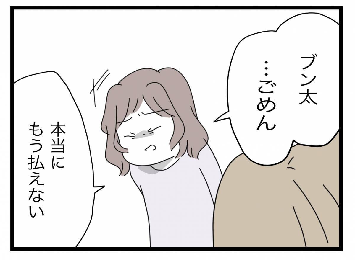 【漫画】つわりの妻に冷めた目で「貯金を崩して払ったら？」と生活費の折半を要求【半分夫 Vol.42】