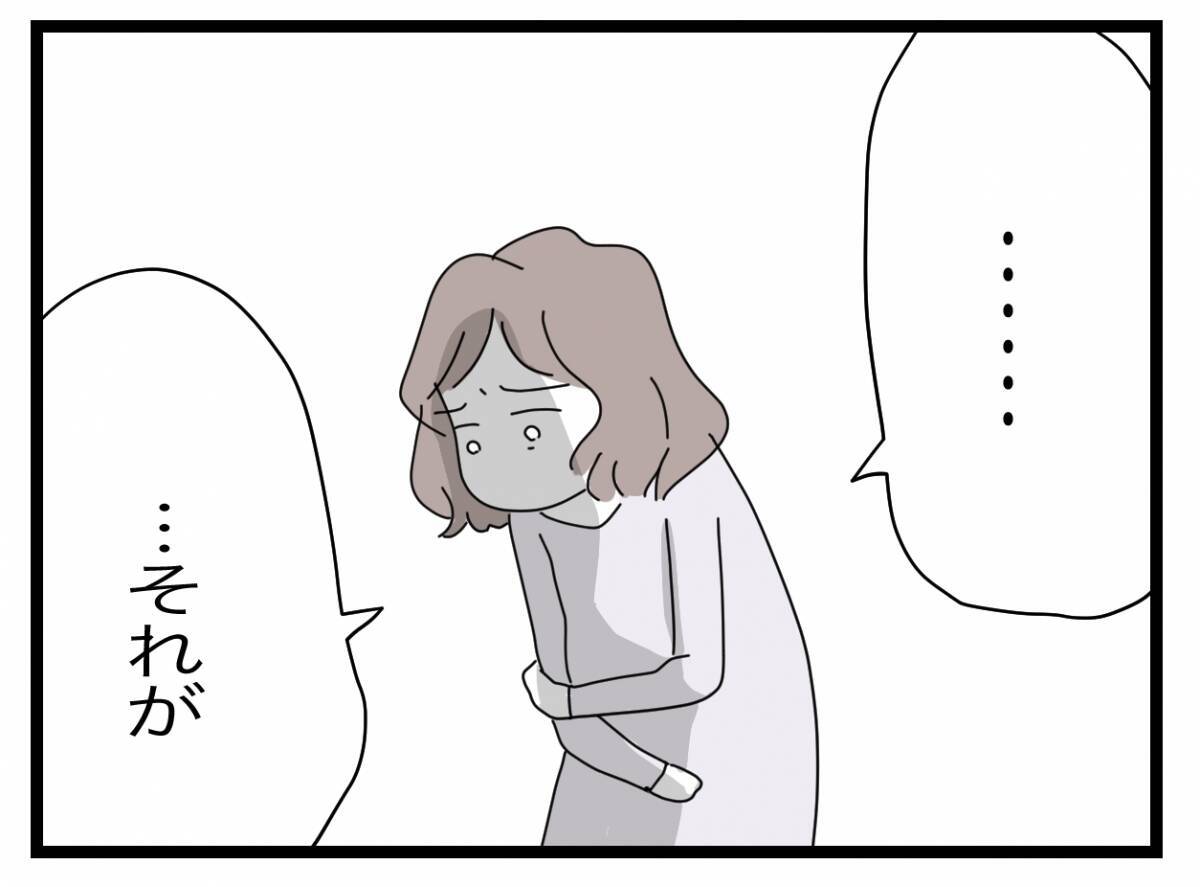 【漫画】つわりの妻に冷めた目で「貯金を崩して払ったら？」と生活費の折半を要求【半分夫 Vol.42】