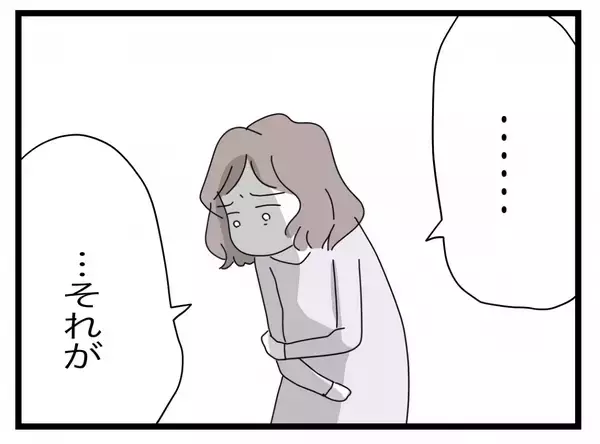 「【漫画】つわりの妻に冷めた目で「貯金を崩して払ったら？」と生活費の折半を要求【半分夫 Vol.42】」の画像