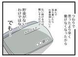 「【漫画】つわりの妻に冷めた目で「貯金を崩して払ったら？」と生活費の折半を要求【半分夫 Vol.42】」の画像5