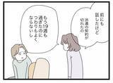 「【漫画】つわりの妻に冷めた目で「貯金を崩して払ったら？」と生活費の折半を要求【半分夫 Vol.42】」の画像1