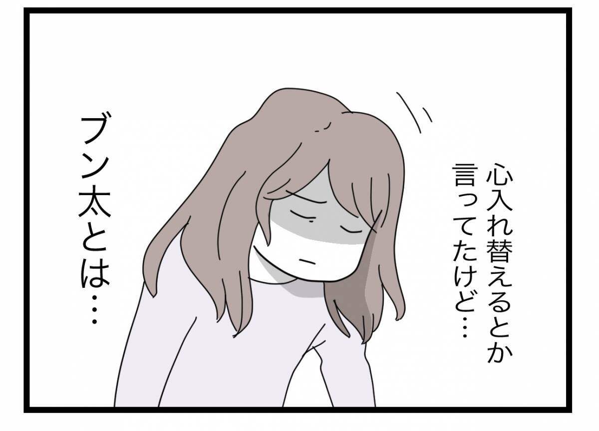 【漫画】私と娘の人生にこの人は要らない　泥沼離婚でもいいから争うことを決意【半分夫 Vol.138】