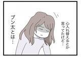 「【漫画】私と娘の人生にこの人は要らない　泥沼離婚でもいいから争うことを決意【半分夫 Vol.138】」の画像3