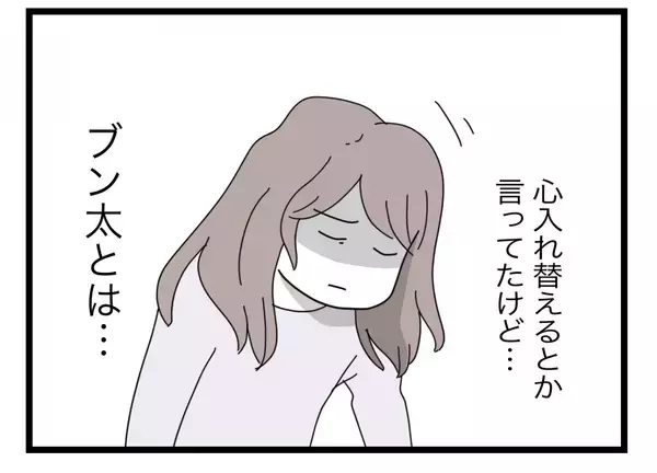 「【漫画】私と娘の人生にこの人は要らない　泥沼離婚でもいいから争うことを決意【半分夫 Vol.138】」の画像