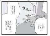 「【漫画】私と娘の人生にこの人は要らない　泥沼離婚でもいいから争うことを決意【半分夫 Vol.138】」の画像4