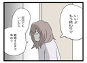 【漫画】私と娘の人生にこの人は要らない　泥沼離婚でもいいから争うことを決意【半分夫 Vol.138】の画像